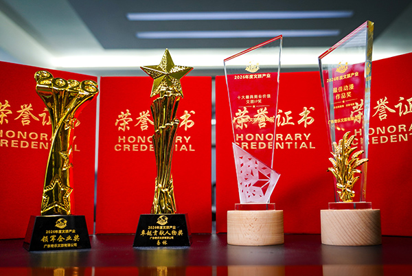 广东奇乐文旅荣获2026文旅产业“金威奖”四项权威大奖！